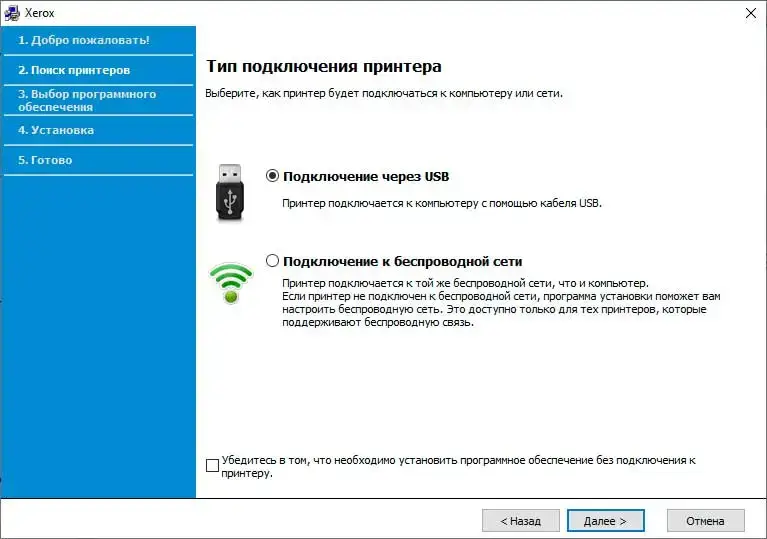 Установка драйвера для Xerox Phaser 480