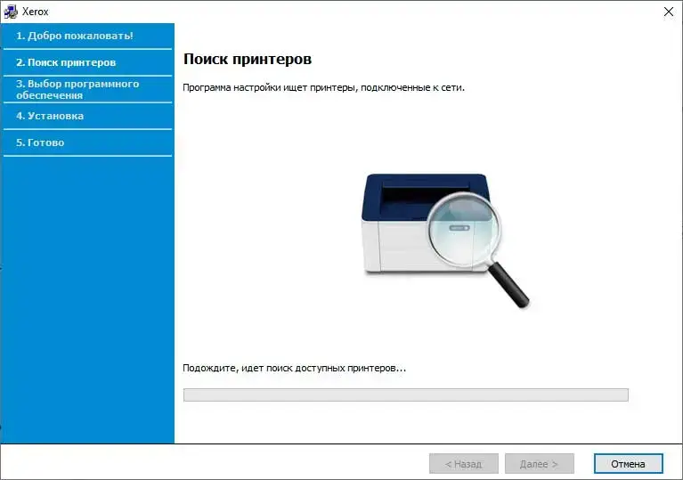 Установка драйвера для Xerox Phaser 480 шаг 2