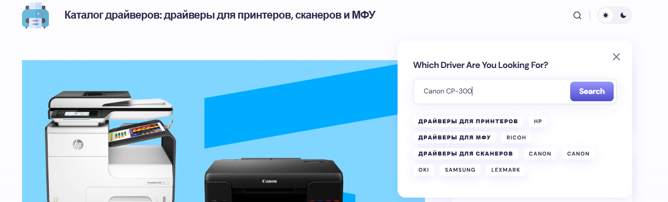 Как обновить драйвер принтера: вручную или автоматически?