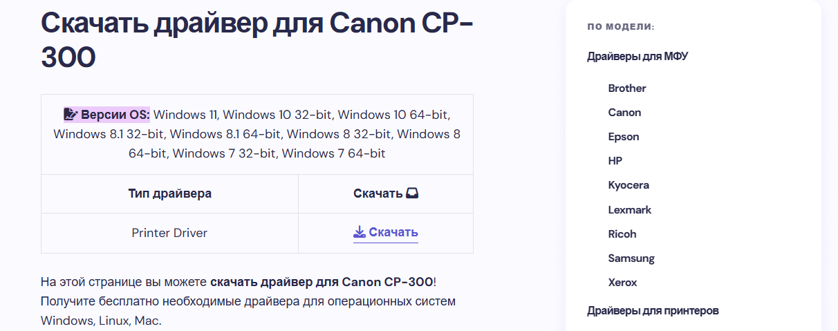 Как обновить драйвер принтера: вручную или автоматически?